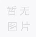 無縫鋼管冷卻裂紋的產生原因
